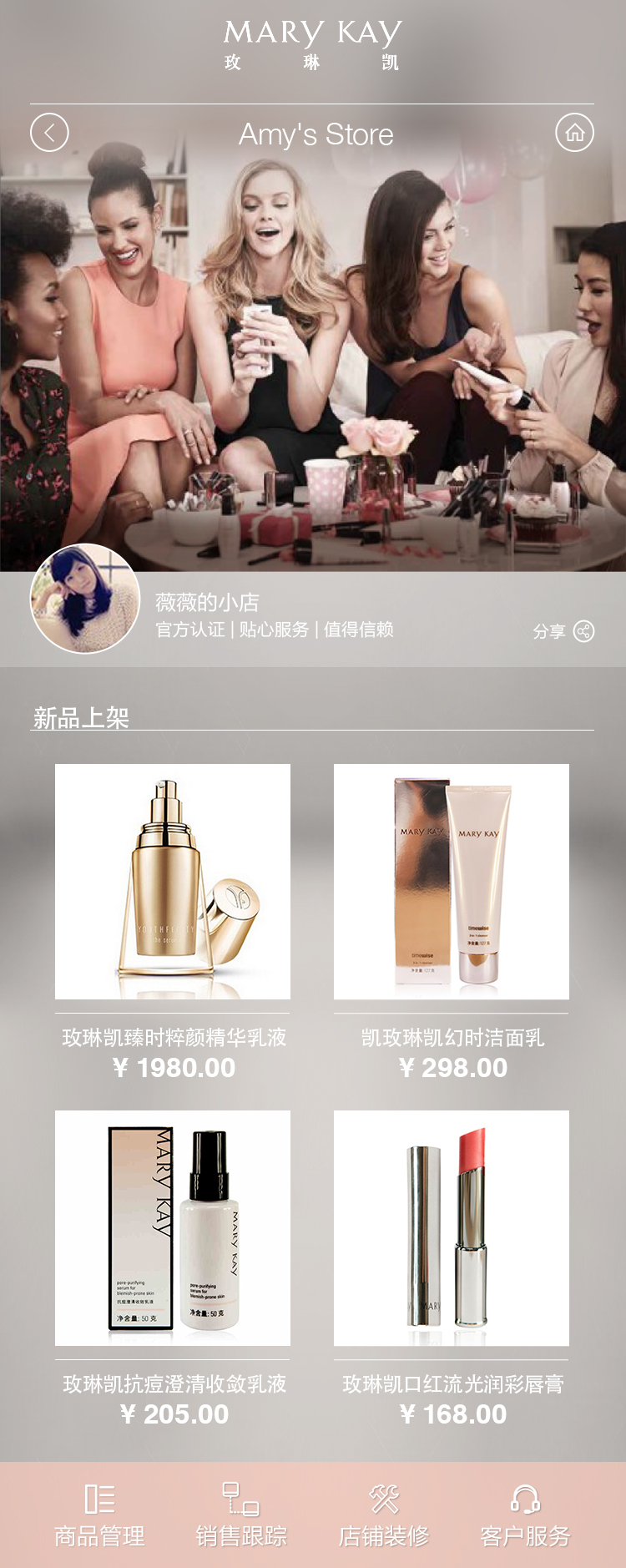 玫琳凯护肤产品