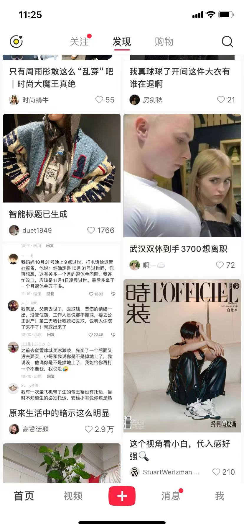 Stuart Weitzman Sofia 产品小红书赞助内容