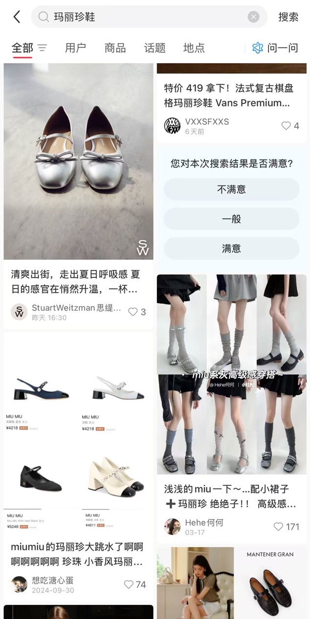 Stuart Weitzman 小红书产品内容