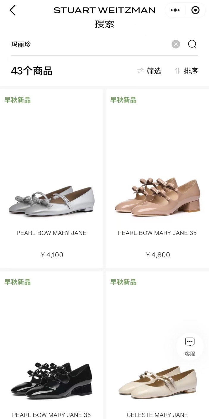 Stuart Weitzman 小红书搜索与商品承接