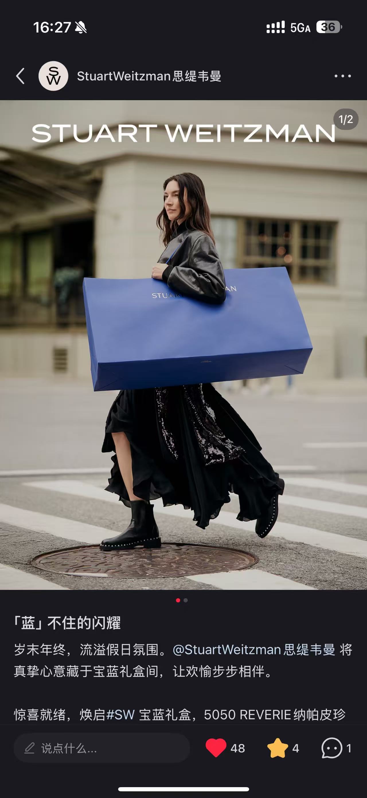 Stuart Weitzman 微信品牌内容