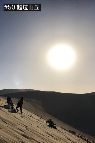 参与者登上山坡，原文：越过山丘