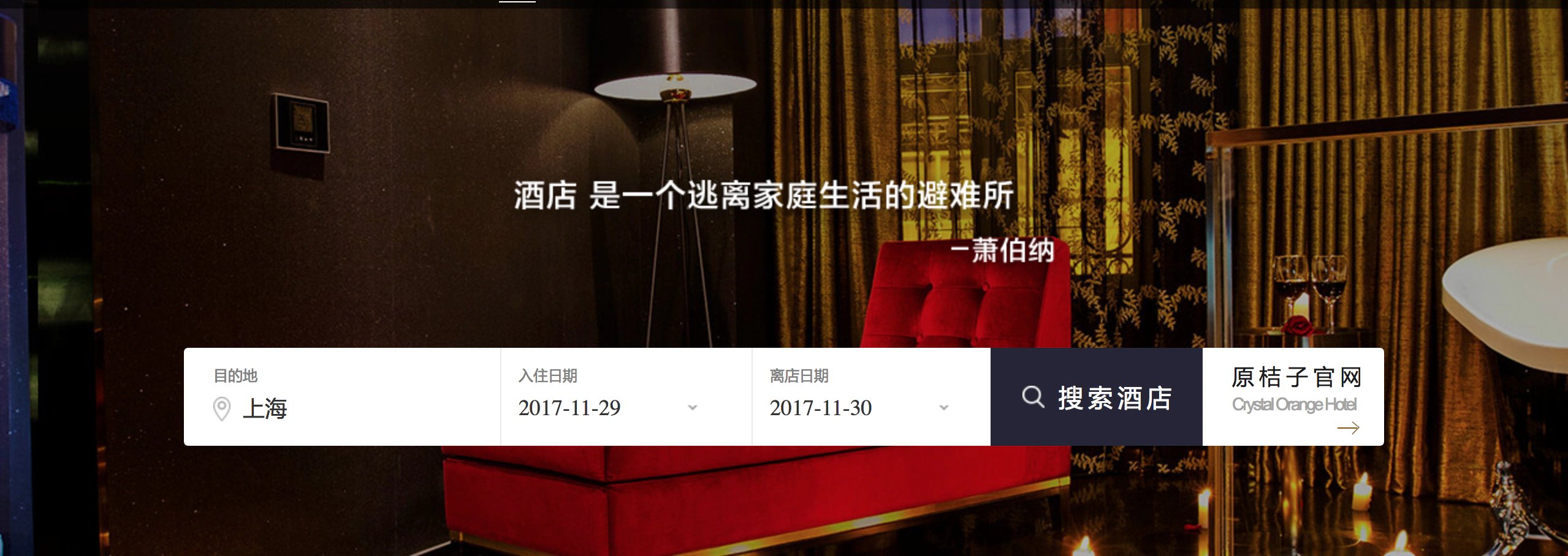 2017 年竞品追踪资料中的桔子水晶传播画面