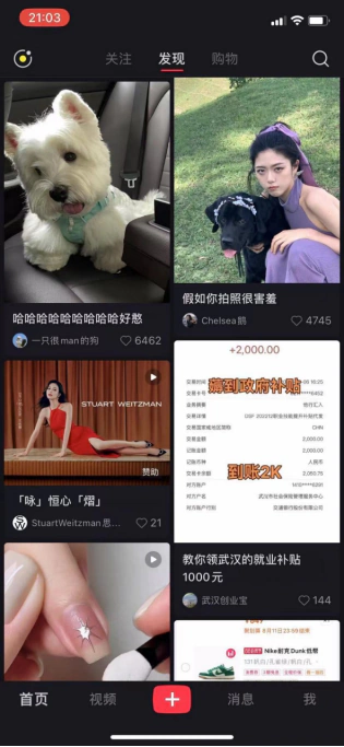 小红书发现页中的 Stuart Weitzman 红色 Campaign 赞助内容
