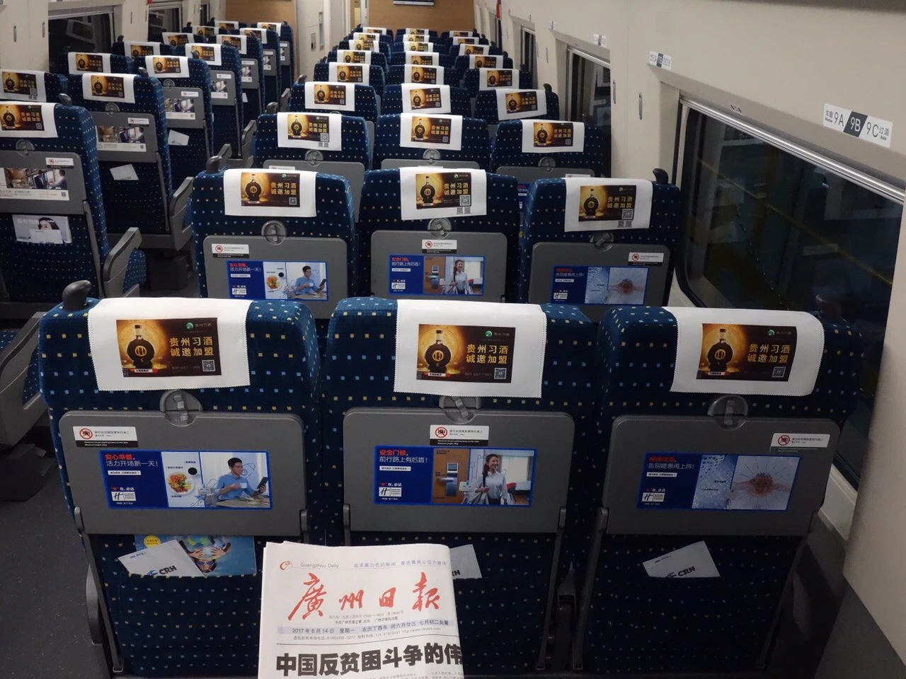 高铁座椅桌板上的智选假日服务广告实拍